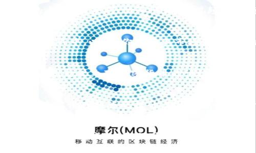 baioti2023年最佳加密货币搞笑视频：让你捧腹大笑的区块链趣事/baioti
加密货币, 搞笑视频, 区块链, 趣闻/guanjianci

引言
随着加密货币的迅速崛起，各种关于区块链的讨论、分析和预测如雨后春笋般涌现。然而，随着这一领域的复杂性和严肃性增加，相关的搞笑视频也开始捕捉到公众的注意。这些幽默的短片不仅让人发笑，还巧妙地展现了加密货币的一些特性和趋势。这一现象不仅推动了对加密货币的认知，也为这一领域增添了一丝幽默感。接下来的内容，将为你推荐2023年值得一看的加密货币搞笑视频，并总结六个相关的问题与深入讨论。

1. 什么是加密货币搞笑视频？
加密货币搞笑视频是指那些以加密货币或区块链为主题，通过幽默的方式制作的视频。这些视频通常包含夸张、讽刺或者幽默的角色设定，目的是吸引观众，同时也普及加密货币的知识。这类视频的出现，部分是因为加密货币市场的高波动性和复杂性，使得许多人即便了解其基本概念，也难以掌握市场的真实情况。因此，搞笑视频成为一种有效的沟通方式，帮助观众更轻松地理解这一主题。

2. 加密货币搞笑视频的流行原因
加密货币搞笑视频之所以流行，主要有以下几个原因。首先，随着越来越多的人对加密货币产生兴趣，这些搞笑视频为复杂的概念提供了一个易于接受的入口。其次，大多数人对金融投资领域的知识有限，搞笑视频的轻松氛围帮助他们消化这些知识内容。最后，社交媒体的普及使得这些视频能够迅速传播，形成一种“病毒式”的传播效应。幽默往往能够跨越语言和文化的障碍，让更多人愿意参与进来。

3. 如何制作一部成功的加密货币搞笑视频？
制作一部成功的加密货币搞笑视频，需要考虑多个方面。首先，创意是关键，搞笑的点需要紧扣加密货币的时代特征，或者利用时下流行的 memes。其次，幽默的表现形式也非常重要，可以采用夸张的角色、情景剧、动画形式等。视频的节奏要掌握得当，避免冗长的讲解，保持观众的注意力。最后，后期制作也不能忽视，好的剪辑、配乐和音效会大大提升视频的观赏性。

4. 2023年值得观看的加密货币搞笑视频推荐
在2023年，有许多优秀的加密货币搞笑视频脱颖而出。比如，有一位YouTuber发布的视频，讲述“如果比特币是一个人”，通过拟人化的手法展现了比特币的性格特征，充满了幽默感。此外，某个TikTok挑战中，以“当你跟不上市场波动时”的情景，展现了投资者的无奈与搞笑，瞬间引起了大量用户的共鸣。这些视频不仅让人发笑，还提供了对加密货币市场的独到见解。

5. 加密货币搞笑视频能带来哪些社会影响？
加密货币搞笑视频对社会的影响是多方面的。首先，它们帮助人们克服对加密货币的恐惧心理，把复杂的投资知识以轻松的形式传递给大众，有助于宽广人们的视野和知识水平。其次，这些视频通常会引起观众对加密货币的讨论，激发更多人参与其中，从而推广创意与思想的碰撞。最后，幽默的处理方式也有助于传递这项技术和市场运作中的文化氛围，使得更多人愿意接受和参与这一领域。

6. 加密货币搞笑视频的未来发展趋势
未来，加密货币搞笑视频可能会迎来更加多样化的发展。我们可以预见与增强现实（AR）和虚拟现实（VR）结合产生的新形式，形成沉浸式的搞笑体验。此外，随着加密货币生态系统的不断壮大，内容的丰富性也将随之提升，从深度知识解析到多元文化探索，搞笑视频将成为传播的重要媒介。同时，针对年轻人的内容开发也会成为趋势，更多面向学生或年轻人群体的创意和内容将应运而生。

总结
在数字货币迅猛发展的今天，加密货币搞笑视频不仅仅是一种娱乐形式，更是普及知识、促进沟通的重要工具。通过幽默与讽刺，这些视频让复杂的区块链技术和市场动态变得更加易懂。随着这一领域的继续成长，我们可以期待更多创意与趣味相结合的精彩内容，为我们带来更多欢笑与思考。