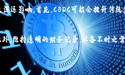 baioti数字货币与加密货币是否合法？全面解析及前景展望/baioti  
数字货币, 加密货币, 合法性, 投资, 法规/guanjianci  

引言  
在数字经济日益发展的今天，数字货币和加密货币成为了投资者关注的焦点。随着比特币、以太坊等加密资产的广泛传播，许多人开始思考这样一个问题：“数字货币和加密货币合法吗？”这一问题不仅涉及法律领域，还与金融市场、投资风险及技术发展等多方面息息相关。在本文中，将详细探讨数字货币和加密货币的合法性，并回答相关问题以帮助读者更好地理解这一复杂的主题。  

数字货币与加密货币的定义  
首先，我们需要明确数字货币和加密货币的定义。数字货币是以数字形式存在的货币，具有流通和交易的功能。而加密货币则是数字货币的一种，使用加密技术保障交易的安全性和匿名性，比特币是最为知名的加密货币。随着技术的发展，数字货币的种类也越来越多，比如法定数字货币（CBDC）和稳定币等。  

不同国家对数字货币的立法态度  
数字货币的合法性在不同国家和地区存在着明显的差异。例如，在一些国家，数字货币被视为合法的资产，可以进行投资和交易；而在另一些国家，政府则对数字货币实施严格的监管或甚至禁止其交易。常见的立法态度体现在以下几个方面：  
ul  
listrong完全合法：/strong如美国和日本，政府承认数字货币的合法性，并对其市场进行监管。投资者可以合法地购买、出售和交易数字货币。/li  
listrong有限合法：/strong如中国，虽然禁止ICO和虚拟货币交易，但仍然在研究法定数字货币的发展。/li  
listrong完全禁止：/strong如一些国家（如阿尔及利亚和摩洛哥），政府对所有形式的数字货币交易持完全禁止态度。/li  
/ul  

数字货币的合法性因素分析  
判断数字货币合法性的因素包括法律、技术、市场需求和经济环境。法律框架的健全是保障数字货币合法性的重要基础。此外，技术的安全性、市场的透明度和经济发展的需要也都是影响其合法性的关键因素。  

投资数字货币的风险与机遇  
投资数字货币带来了丰富的机遇，但同时也伴随着高风险。在合法的市场环境中，投资者获得收益的机会较大，但在监管不足或法律不明确的地区，投资者可能面临巨大的法律风险和财务损失。  

总结与展望  
总的来说，数字货币和加密货币的合法性问题不是一个简单的答案，而是一个涉及多个维度的复杂复杂议题。随着全球对数字货币监管的不断完善，我们或许能够在未来看到一个更加稳定和规范的数字货币市场。  

相关问题探讨  
在以上内容的基础上，以下是关于数字货币和加密货币是否合法的6个相关问题及其详细解答：  

1. 为什么有些国家禁止加密货币？  
一些国家禁止加密货币的原因主要包括对金融稳定的担忧、对投资者的保护以及对非法活动的打击。虽然加密货币提供了便利的金融服务，但由于其匿名性，往往被用作洗钱、恐怖融资等非法活动的工具，政府因此选择加强监管或直接禁止。需要指出的是，尽管禁令的初衷是为了保护消费者和维护金融市场的稳定，但这一做法也可能限制了创新和技术的进步。  

2. 加密货币在投资中有哪些潜在收益？  
投资加密货币的潜在收益包括资本增值、技术驱动的投资机会以及对抗通货膨胀的能力。由于市场波动性大，尤其是在牛市期间，比特币等主流币种的增值幅度可能会非常可观。此外，随着更多传统金融机构的进入，数字货币的市场流动性得到了提升，从而为投资者提供了更多的交易机会。不过，值得注意的是，潜在的高收益通常伴随着高风险。  

3. 数字货币交易平台的选择标准是什么？  
在选择数字货币交易平台时，投资者应考虑安全性、交易手续费、用户体验及客户服务等多方面因素。首先，平台的安全性至关重要，投资者应选择经过验证、有良好口碑的交易所。其次，交易手续费会直接影响投资收益，因此建议对比不同平台的费用。此外，平台的用户界面和客户支持能力也应该是考虑的重点，以确保交易过程的顺利和高效。  

4. 如何判断一种新的数字货币的合法性？  
判断一种新数字货币的合法性，可以从几个方面进行评估：查看其白皮书、了解其开发团队的背景、审查项目的合规性和透明度。白皮书通常会详细说明项目的目标、技术架构和商业模式，有助于理解该币的真正价值。如果团队成员具备良好的行业背景和丰富的经验，则更能增加其可信度。此外，在了解当地法规的基础上，判断该币是否符合相关法律要求也是至关重要的。  

5. 法定数字货币（CBDC）的影响如何？  
法定数字货币是各国中央银行推出的一种数字形式的法定货币，旨在提高支付系统的效率、降低交易成本及改善金融包容性。CBDC的推广可能会对传统金融体系、数字货币市场和消费者行为产生深远影响。首先，CBDC可能会提升传统金融系统的竞争力，从而促使商业银行创新和改善服务。其次，CBDC也可能会对现有的加密货币市场造成一定冲击，导致市场分化。而对于消费者而言，CBDC的安全、高效特性有望提升支付体验。  

6. 如何规避数字货币投资中的法律风险？  
规避数字货币投资中的法律风险，首先需要保持对相关法规的关注，尤其是在投资前了解所在国家/地区的法律框架。其次，选择合规的交易平台和项目，确保自己参与的活动在法律允许范围内。此外，维持透明的财务记录，以备不时之需。在遇到法律纠纷时，及时寻求专业法律建议也是一种有效的风险管理策略。  

通过上述问题的探讨，读者可以更全面地理解数字货币和加密货币的合法性问题，帮助他们在复杂的投资环境中做出明智的决策。  