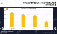 如何应对加密货币的穿仓