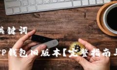 思考的和关键词如何下载