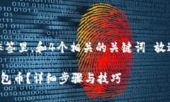 思考一个且的，放进标签