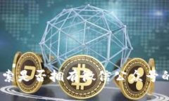 TP钱包：探索是否拥有微信