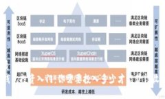 优质TP钱包投资入门：你需