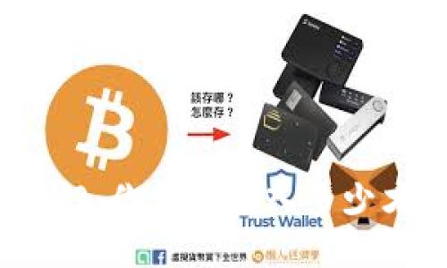 优质
TP钱包投资入门：你需要投入多少才能获得收益？
