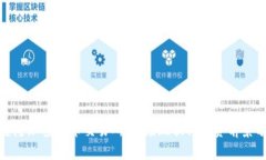 喀麦隆加密货币交易所：