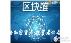 2023年顶级网络加密货币：