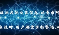 baiotiTP钱包提币审核流程及