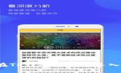 如何在TP钱包中安全导入私