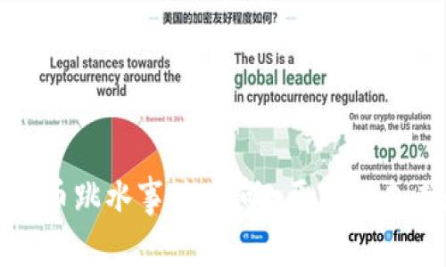 加密数字货币跳水事件：影响、原因及未来走势分析