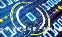 探索加密货币硬件芯片：