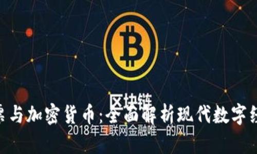 苹果、雅虎、股票与加密货币：全面解析现代数字经济的投资机遇
