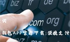 思考及关键词中国联通沃