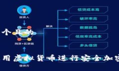 思考一个且的如何使用虚