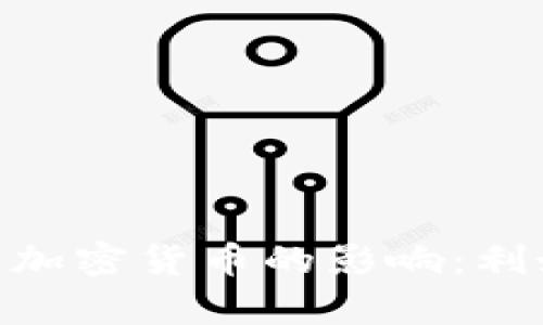 优质  
big战争期间加密货币的影响：利好还是利空？