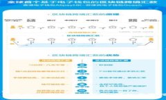 优质如何将中币提币至T