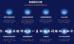 提示：在下面的内容中，