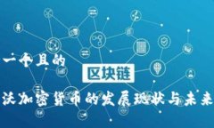 思考一个且的科索沃加密