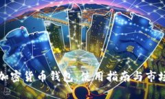 泰国官方加密货币钱包：