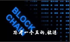 思考一个且的，放进