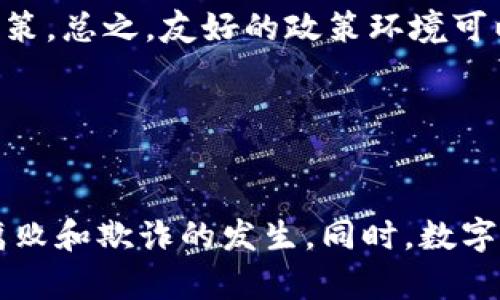   加密货币市场突破2万亿大关：全面解析及未来展望 / 

 guanjianci 加密货币, 市场动态, 投资趋势, 数字货币 /guanjianci 

加密货币市场突破2万亿大关的背景

2021年底，加密货币市场的总市值首次突破2万亿美金。这一里程碑式的事件标志着数字资产逐渐成为全球金融市场的一个重要组成部分。随着比特币、以太坊等主流数字货币的认可度不断提高，越来越多的投资者开始关注加密货币市场。机构投资者的涌入，尤其是全球知名金融机构和对冲基金的积极投资，进一步推动了加密货币的市值增长。与此同时，各国对加密货币的监管政策逐步明朗，使得市场趋于成熟。


推动加密货币市值增长的因素

首先，比特币作为市场的领头羊，其价格的不断攀升直接影响着整体市场的表现。其次，以太坊的智能合约功能和DApp生态的蓬勃发展，也吸引了大量开发者和投资者的关注。此外，DeFi（去中心化金融）和NFT（非同质化代币）的兴起，使得更多传统投资者开始接触并进军加密货币领域。最后，全球货币政策的松动，尤其是疫情后各国为刺激经济而进行的量化宽松，导致传统资产的价值被稀释，投资者寻找新的保值资产，加密货币应运而生。


加密货币的投资趋势

随着市场的快速发展，近年来加密货币的投资趋势出现了一些显著的变化。从早期的个人投资者主导市场，逐渐演变为以机构投资者为主的新格局。越来越多的对冲基金、私人股本公司以及上市公司开始大规模持有比特币和其他数字资产。此外，ETF（交易所交易基金）等金融产品的推出，使得普通投资者也能够更方便地参与到这一市场中来，进一步促使资金流入。


市场监管的影响

随着加密货币市场的不断发展，全球各国的监管政策也在不断调整。许多国家开始对加密货币交易所、ICO（首次代币发行）等进行规范，以保护投资者利益和防范金融风险。尽管部分监管措施可能在短期内对市场造成一定压力，但从长期来看，规范化的市场环境将有助于提升投资者信心，进一步吸引更多的机构资金入场。


未来的挑战与机遇

尽管加密货币市场展现出了巨大的潜力，但也面临着诸多挑战。监管政策的不确定性、市场的高波动性以及技术的安全性等问题，仍然是投资者需要关注的风险因素。然而，随着技术的不断发展以及金融体系的进一步创新，加密货币也存在着诸多机遇。如跨境支付、资产数字化和去中心化金融等新兴领域，将有望推动市场的进一步发展。


总结与展望

加密货币市场在突破2万亿大关的背后，是技术、金融体系和投资者心态共同作用的结果。未来，随着市场的逐步完善和成熟，加密货币可能在全球经济中扮演越来越重要的角色。因此，理解加密货币市场的动态，掌握投资机会，将是每个投资者在新时代中获利的必备技能。


相关问题探讨

1. 如何判断加密货币的投资价值？

判断一种加密货币的投资价值，通常需要从多个方面进行分析。首先，查看其白皮书，了解其项目愿景、技术架构及市 场定位。其次，观察其市场表现，包括历时价格波动、交易量等，以评估其流动性和投资活跃度。同时，关注开发团队和社区支持的情况，优秀的团队通常能够推动项目的持续发展。此外，通过对比行业内现有的项目，考虑其竞争力也很重要。最后，技术指标和市场周期的分析，能够帮助投资者做出更明智的决策。


2. 加密货币的市场动向如何影响经济环境？

加密货币市场的动向，不仅对投资者产生影响，也可能对宏观经济环境带来一定的影响。首先，数字资产作为新兴投资类别，越来越多的资金流入可能加剧金融市场的波动，影响传统资产价格。其次，随着数字货币的普及，可能促进跨境贸易和支付的便利性，提升国际经济往来。再者，值得关注的是，若加密货币广泛应用于支付领域，可能会对传统金融体系造成冲击，迫使银行和其他金融机构进行改革。


3. 加密货币的未来技术发展趋势如何？

未来，加密货币在技术发展上可能会朝几个方向发展。首先是可扩展性，许多项目正在致力于提高处理交易的速度和效率，以满足日益增长的用户需求。其次，隐私技术的提升，将满足用户对匿名性和安全性的追求。同时，跨链技术也将成为一大亮点，允许不同区块链之间进行资产和信息的交换，打破目前各链之间的壁垒。此外，智能合约的不断创新和普及，将为去中心化应用提供更多可能性。


4. 投资加密货币需要注意哪些风险？

尽管加密货币市场具备较高的收益潜力，但投资者仍需警惕相关风险。首先，市场波动性较大，价格大幅波动可能导致巨额损失。其次，监管政策的变化可能对某些加密货币的合法性产生影响，进而影响市场信心。此外，投资者还需关注项目的安全性问题，黑客攻击和交易所的破产可能会导致资产损失。最后，投资者在进行技术分析时易受到市场情绪的影响，因此保持理性是非常重要的。


5. 哪些国家对加密货币持友好态度？

各国对加密货币的态度不尽相同。一些国家，如美国、英国、新加坡、日本等，已经开始在政策上支持及规范加密货币的交易，推动相关产业发展。而在一些国家，如中国和印度，对加密货币有较为严格的监管政策。总之，友好的政策环境可以为加密货币的发展提供支持，吸引更多的投资者和企业参与。


6. 加密货币的社会影响有哪些？

加密货币的兴起，将对社会产生深远的影响。首先，它为无银行账户人口提供了金融服务的可能性，尤其是在发展中国家，这可以改善他们的经济状况。其次，加密货币的透明性和去中心化特性，有助于降低腐败和欺诈的发生。同时，数字资产的普及也促进了人们对金融知识的学习，提高了公众的投资意识。然而，在享受这些影响的同时，社会也需关注网络安全和技术不平等带来的问题，以确保可持续发展。
