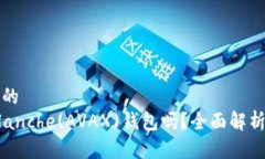 思考一个且的  TP支持Ava