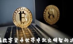   tp钱包与Coinbase的深入对