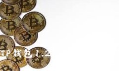 全面解析TP钱包1.2.3版本：