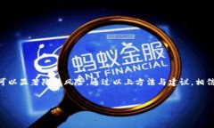 如何解决TP钱包安装失败及