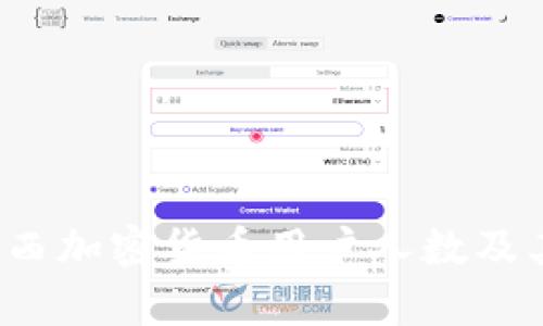 2023年巴西加密货币用户人数及其影响分析