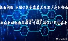 biao ti如何检查TP钱包的安