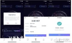 TP钱包官网版APP下载及使用