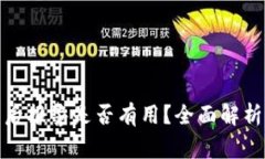 TP钱包被盗后报警是否有用