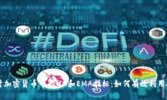 深入探讨加密货币中的M