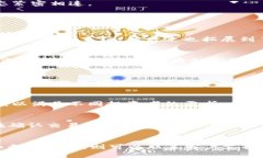   深入了解BTCC加密货币：