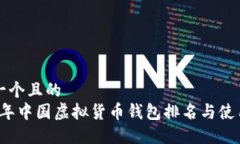 思考一个且的  2023年中国