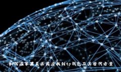 如何在苹果美区商店找到