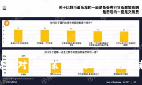 加密货币对冲政策的全面解析与未来趋势