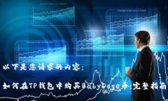 以下是您请求的内容：如