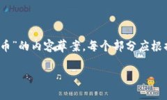 注意：以下是一个关于“