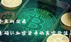思考一个且的优质如何快