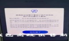 如何通过TP钱包高效出售新