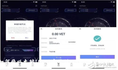 如何将以太坊(ETH)安装到TP钱包中：完整指南