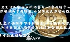 jiaoti详解KuCoin加密货币钱