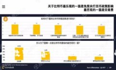 加密货币如何改变慈善领