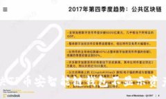 :如何解决TP币安智能链钱
