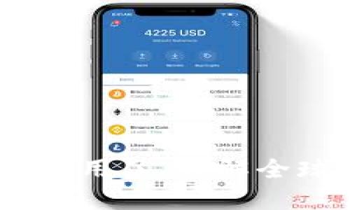 TP钱包最新动态：TP钱包又可以用了，详解全球加密钱包的安全性与便捷性