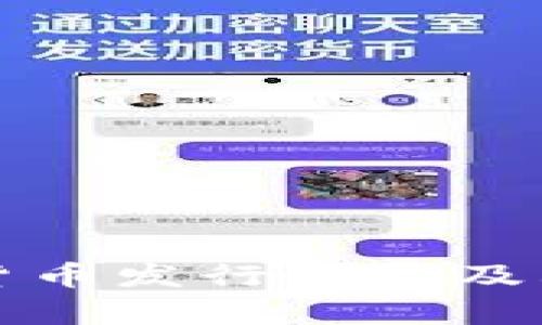 伊朗加密货币发行时间及其影响分析