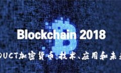 了解DUCT加密货币：技术、