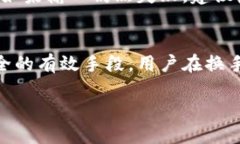 优质    换手机后如何顺利