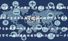 biao ti全面解析EOS加密货币
